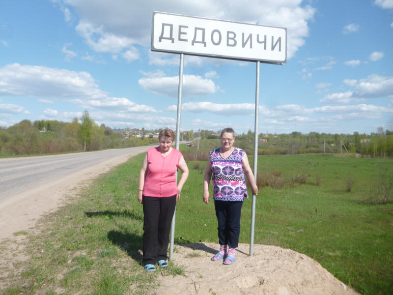 Погода дедовичи на неделю точный прогноз. Псковская обл Дедовичи. Школа 2 Дедовичи Псковская область. Дедовичи в фотографиях.